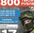 Министерство обороны Российской Федерации приглашает на службу по контракту - Управление культуры