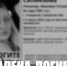 Лежала без одежды в гаражах: мать троих детей ушла отмечать 8 марта, а через два дня муж нашел ее труп - КТВ-ЛУЧ