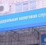 Четыре особенных дня: для чего россиян зовут в налоговую инспекцию - КТВ-ЛУЧ