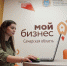 Социальным предпринимателям вновь доступен бесплатный поиск сотрудников на платформе онлайн-рекрутинга - Администрация городского округа Сызрань