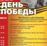 Сызрань помнит! День Великой Победы! - Управление культуры