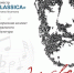 Оркестр Viva classica исполнит в Сызрани произведения Чайковского - КТВ-ЛУЧ