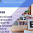 Учреждения Западного образовательного округа примут участие во Всероссийском тренировочном экзамене с применением технологии доставки экзаменационных материалов по сети «Интернет» и сканирования в аудиториях пункта проведения экзаменов - Западное управление министерства образования