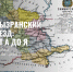ЖЕГУЛЁВСКАЯ ВОЛОСТЬ. СЕЛО АЛЕКСАНДРОВКА. - Краеведческий музей