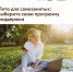 Лето для самозанятых - в самом разгаре! - Администрация городского округа Сызрань