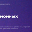 На Цифровой платформе МСП.РФ стал доступен сервис для привлечения инвесторов в бизнес-проекты - Администрация городского округа Сызрань