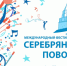 Стала известна программа сызранского фестиваля Серебряные трубы Поволжья - КТВ-ЛУЧ