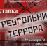 30 октября - особый день: «Треугольник террора» и панихида по невинно убиенным в Сызрани - КТВ-ЛУЧ