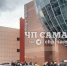 Из самарского ТРК эвакуировали 250 взрослых и 50 детей из-за микроволновки - КТВ-ЛУЧ
