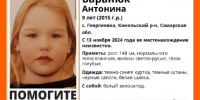 В Самарской области бесследно исчезла девятилетняя девочка с белым велосипедом - КТВ-ЛУЧ