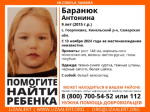 В Самарской области бесследно исчезла девятилетняя девочка с белым велосипедом