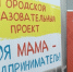 «Моя мама - предприниматель»: сызранские женщины выходят из декрета в бизнес - КТВ-ЛУЧ