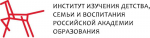 Подведены итоги конкурса на присвоение статуса инновационной площадки федерального государственного бюджетного научного учреждения «Институт изучения детства, семьи и воспитания»