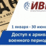 Читателям библиотек Самарской области открыт доступ к газетам времен Великой Отечественной войны - КТВ-ЛУЧ