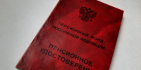 В 2025 году выход на пенсию по возрасту закрыт: а некоторые россияне окажутся в черном списке - КТВ-ЛУЧ