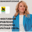 Уважаемые предприниматели и руководители организаций приглашаем на бизнес-завтрак в Сызрани от Опоры России с Еленой Новиковой! - Администрация городского округа Сызрань