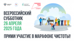 У Комсомольской стелы закипит работа: Самарская область присоединится к Всероссийскому субботнику