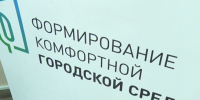 Тысячи горожан уже отдали свой голос: в Сызрани выбирают территории для благоустройства - КТВ-ЛУЧ