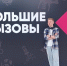 Сызранского мальчика-изобретателя отправили на юг из-за робота Рио - КТВ-ЛУЧ