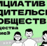 Пять школ Западного образовательного округа стали победителями второго сезона конкурса родительских инициатив родительских сообществ в 2025 году - Западное управление министерства образования