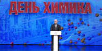 Губернатор Вячеслав Федорищев и замминистра Минпромторга Роман Чекушов поздравили с Днем химика сотрудников отрасли - КТВ-ЛУЧ