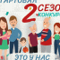 Сызранские семьи приглашаются на Второй сезон конкурса «Это у нас семейное» - MySyzran.Ru