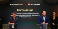 Билайн и Innostage создадут национальную платформу облачной безопасности и киберустойчивости - КТВ-ЛУЧ