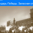Календарь Победы. Запасная столица - Администрация городского округа Сызрань