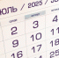 Восемь выходных: Минтруд рассказал, как будем отдыхать в июле 2025 года и какие праздники отмечать - КТВ-ЛУЧ