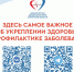 Подписывайтесь на официальный новостной канал Министерства здравоохранения Самарской области - Администрация городского округа Сызрань