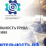 На «Заводе имени Тарасова» стартовало обучение в рамках федерального проекта по повышению производительности труда - Администрация городского округа Сызрань