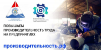 На «Заводе имени Тарасова» стартовало обучение в рамках федерального проекта по повышению производительности труда - Администрация городского округа Сызрань