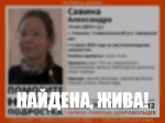 Пути-дороги завели на дачи: что случилось с пропавшей 13-летней школьницей