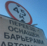 В Сызрани на девять часов закроют дорогу из района в район - КТВ-ЛУЧ