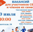 В Сызрани пройдет ярмарка вакансий - MySyzran.Ru