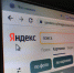 Интернет зашумел после новости о штрафах за поиск «запрещенки»: рассказываем подробности - КТВ-ЛУЧ