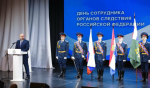 Вячеслав Федорищев вручил региональные награды сотрудникам следственных органов