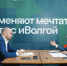 Губернатор анонсировал развитие общества «Знание» в Самарской области - КТВ-ЛУЧ