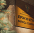 Сызранских чиновников наказали за недостаточный контроль - КТВ-ЛУЧ