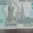 На «Авито» придумали способ заработать миллион с помощью 1000-рублевой купюры - КТВ-ЛУЧ