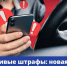 Мошенники рассылают письма о штрафах от имени ГАИ - Администрация городского округа Сызрань