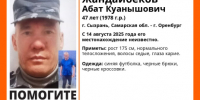 В Сызрани исчез 47-летний Абат Жандайбеков - КТВ-ЛУЧ