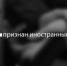Минюст признал иноагентом известного блогера из Самарской области - КТВ-ЛУЧ