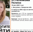В Самарской области исчезла 13-летняя девочка Полина Устелемова - КТВ-ЛУЧ