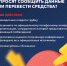 Генеральная прокуратура РФ предупреждает о мошенничестве - Администрация городского округа Сызрань