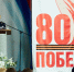 Августовская конференция работников образования Западного округа - Западное управление министерства образования
