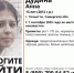 Тринадцатилетняя школьница Анна Дудина пропала в день знаний в Самарской области - КТВ-ЛУЧ