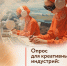 Опрос для креативных индустрий: для улучшения мер поддержки предпринимателей - Администрация городского округа Сызрань