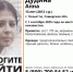 Обнаружена пропавшая в день знаний 13-летняя школьница Анна Дудина - КТВ-ЛУЧ