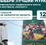 Голос за Самарскую область: стартовало народное голосование фестиваля ПФО «ФормАРТ» - Администрация городского округа Сызрань